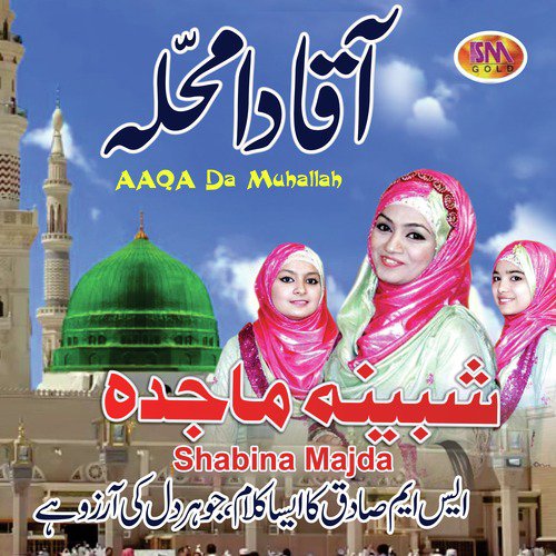 Aaqa Da Muhallah - Shabina Majda