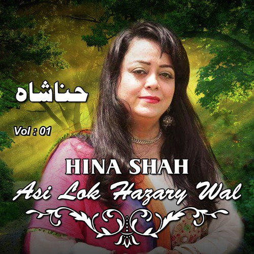 Asi Lok Hazary Wal - Hina Shah