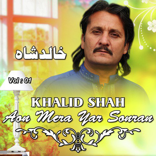 Yar Ghuma Bethi Na Waqaf Galian Di - Khalid Shah