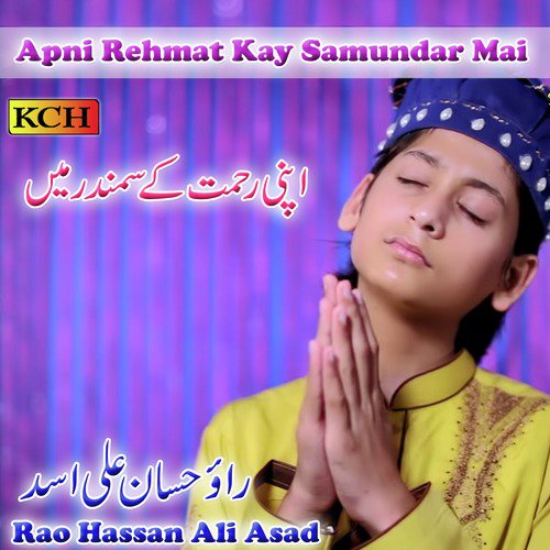 Apni Rehmat Kay Samundar Mei - Rao Hassan Ali Asad