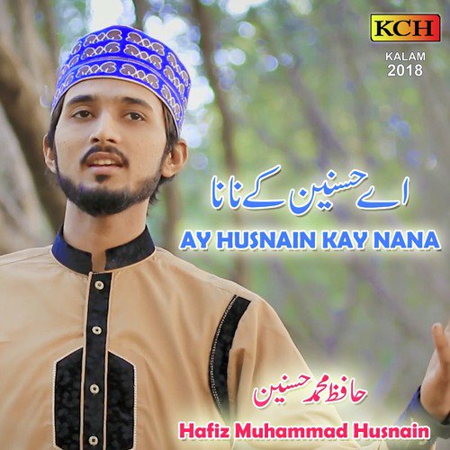 Ay Husnain Kay Nana - Hafiz Muhammad Husnain