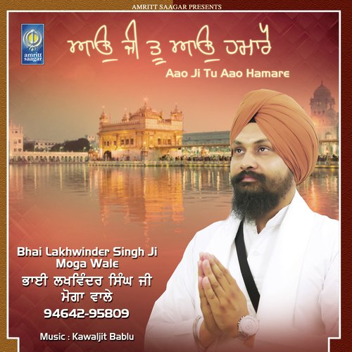 Aao Ji Tu Aao Hamare - Bhai Lakhwinder Singh Ji Moga Wale