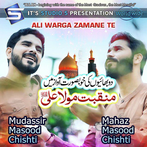 Ali Warga Zamane Te - Mahaz Masood Chishti, Mudassir Masood Chishti