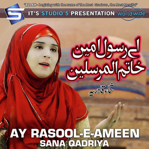 Aay Rasool e Ameen - Sana Qadriya