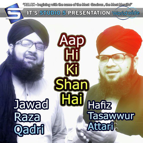 Aap hi Ki Shan Hai - Jawad Raza Qadri, Hafiz Tasawur Attari