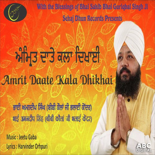 Amrit Daate Kala Dhikhayi - Bhai Amandeep Singh Ji Bibi Kaulan Ji Wale