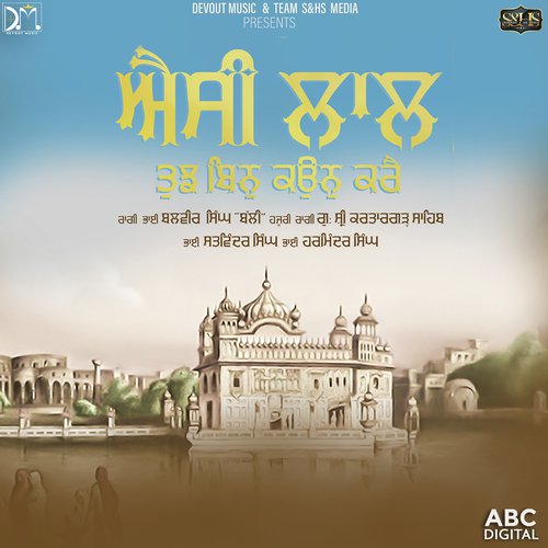 Aisi Laal Tujh Bin Kaun Kare - Bhai Balvir Singh, a titleSongs performed by Bhai Satwinder Singh amp Bhai Harminder Singh class hre
