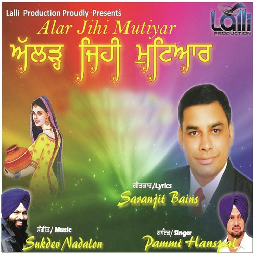 Alar Jehi Mutiyar - Saranjit Bains, Pammi Hanspal