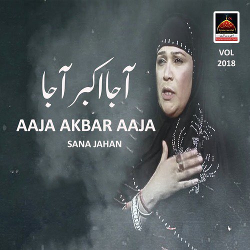 Jay Mein Jeendi Aagaye Bazaran - Sana Jahan