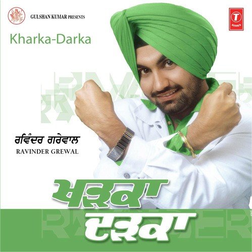 Kharka - Darka - Ravinder Grewal