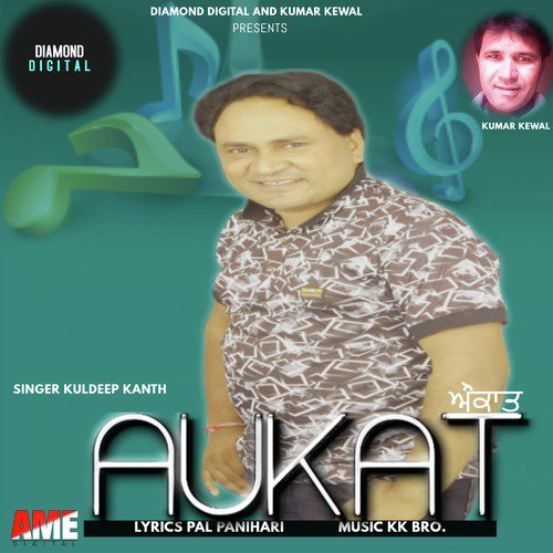 Aukat - Kuldeep Kanth