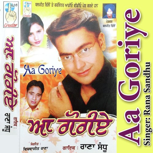 Dil - Rana Sandhu