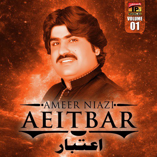Allah Doriyan Mukese - Ameer Nawaz Khan