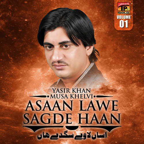 Patla Dhola - Yasir Khan Musa Khelvi