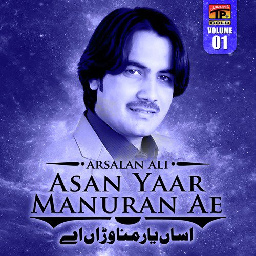 Mere Waste Masle - Arsalan Ali