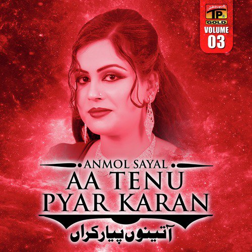 Parhe Likhe Dhole Nu Main - Anmol Sayal