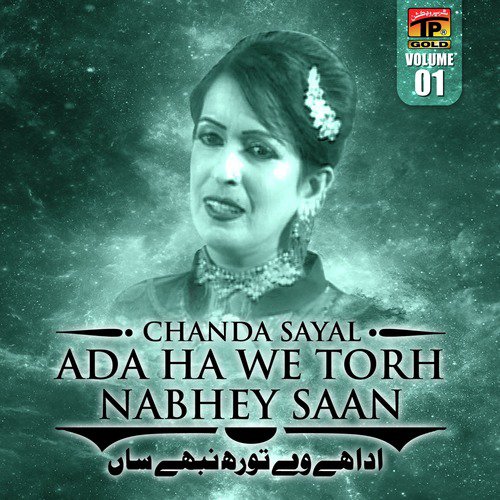 Ankhan Wich Bun Kay - Chanda Sayal