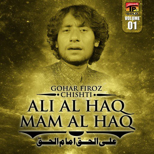 Tere Sadqe Mein Nosha - Gohar Firoz Chishti