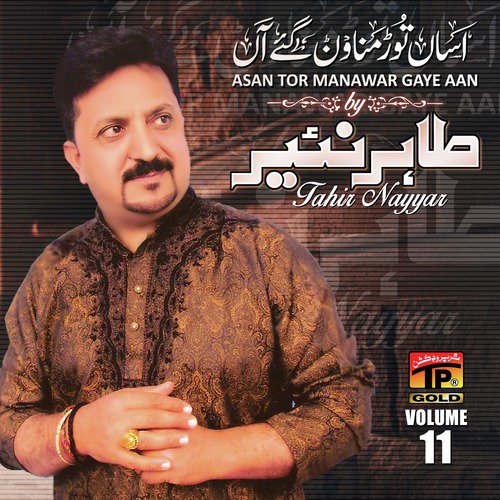 Assan Toor Manawan Gaye Haan - Tahir Mehmood Nayyar