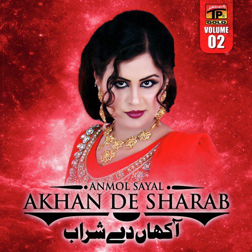 Jey Tere Pyaar Bholawan - Anmol Sayal