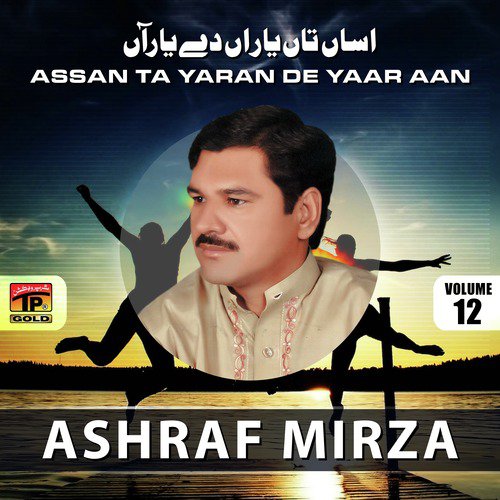 Aa Sadi Touba Hai - Ashraf Mirza