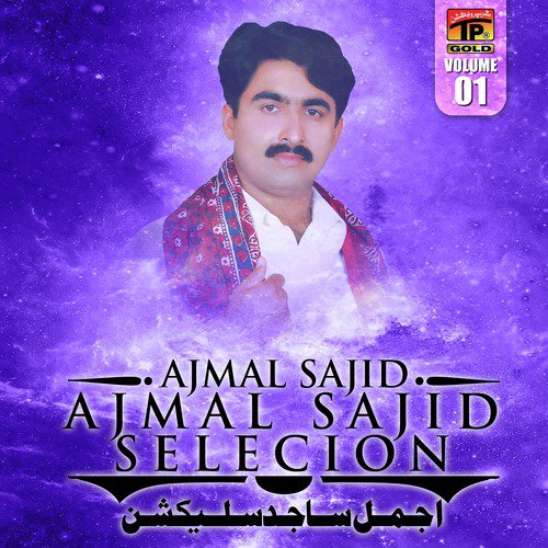 Ruthy Yar Sade - Ajmal Sajid