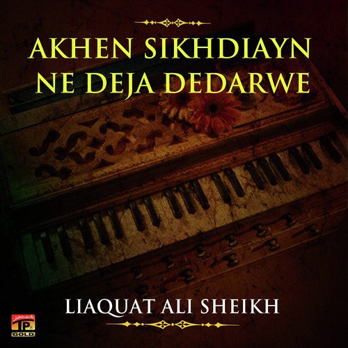 Gal Pe Gaye Ni - Liaquat Ali Sheikh