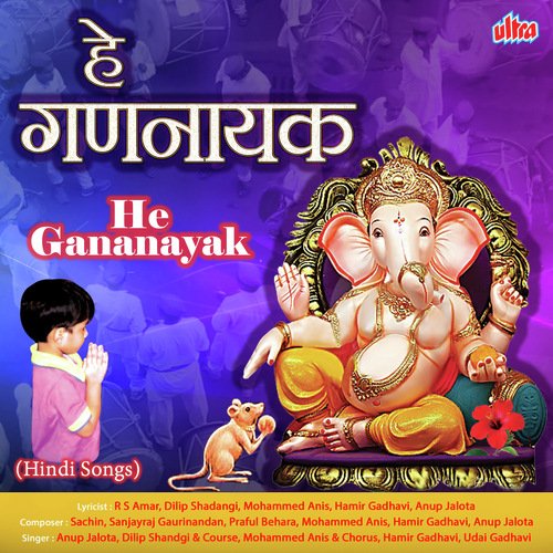 Tum Ho Sidhivinayak Mere Bappa - Asha Bhosle, Zanai