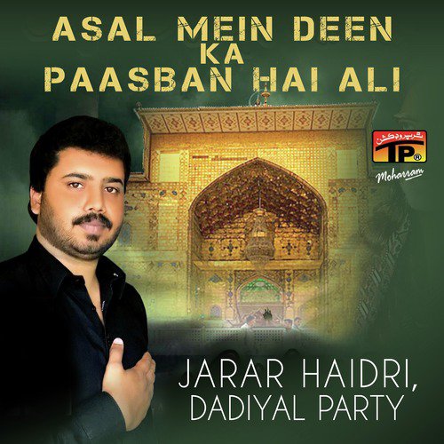 Rukhsaar Hai Lahoo Lahoo - Dadiyal Party, Jarar Haidri