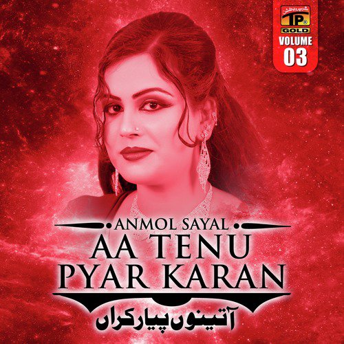 Aewain Saku Sanwal Na Roke - Anmol Sayal