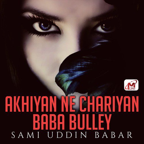 Chiriyan Bol Diyan - Sami Uddin Babar