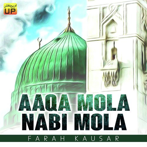 Ya Allah Qabool - Farah Kausar