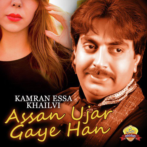 Baon Sohnran Hasdain Hada - Kamran Essa Khailvi