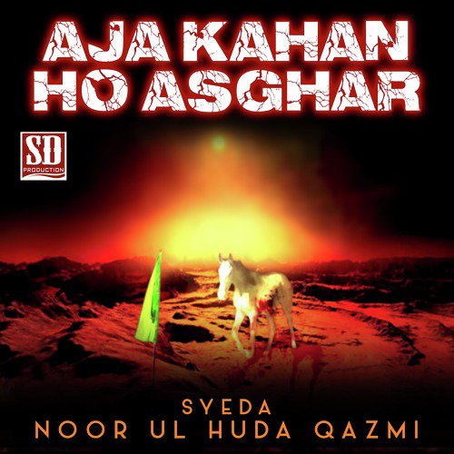 Tera Banda Hai - Syeda Noor Ul Huda Qazmi