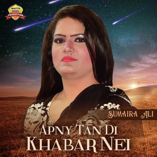 Awara Jiya Dil - Sumaira Ali