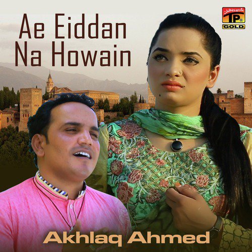 Ae Eiddan Na Howain - Akhlaq Ahmed