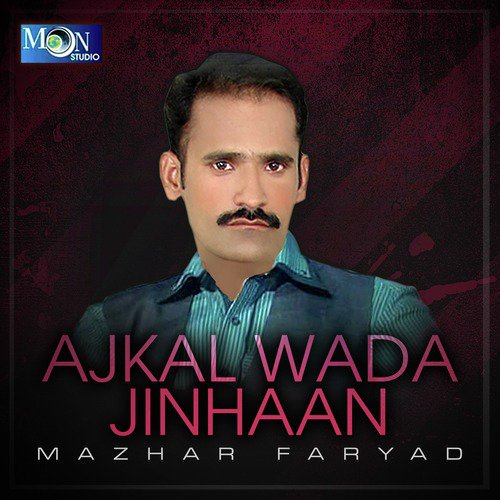 Sahaily Makoon - Mazhar Faryad