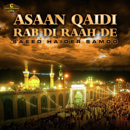 Khatoon Di Nu Pardes De - Saeed Haider Samoo