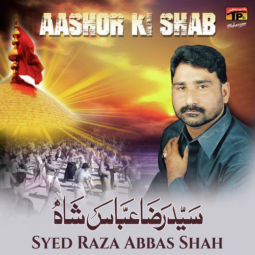 Naam Ginr Bazar Da Sokha Aey - Syed Raza Abbas Shah