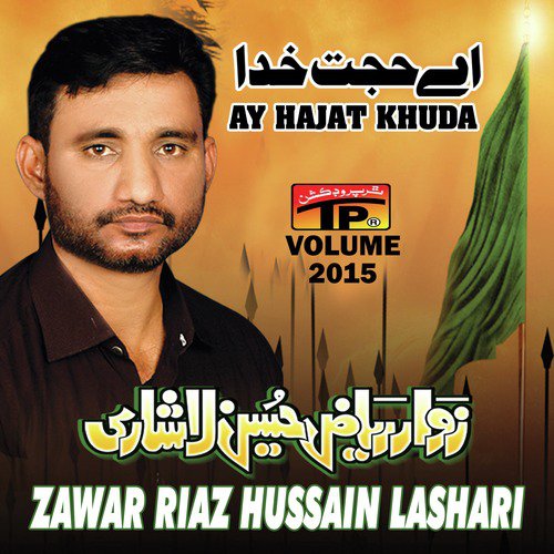 Main Dar Ghun Aya Yaman Wacho - Zawar Riaz Hussain Lashari