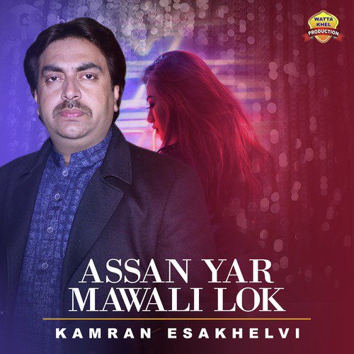 Assan Yar Mawali Lok - Kamran Esakhelvi