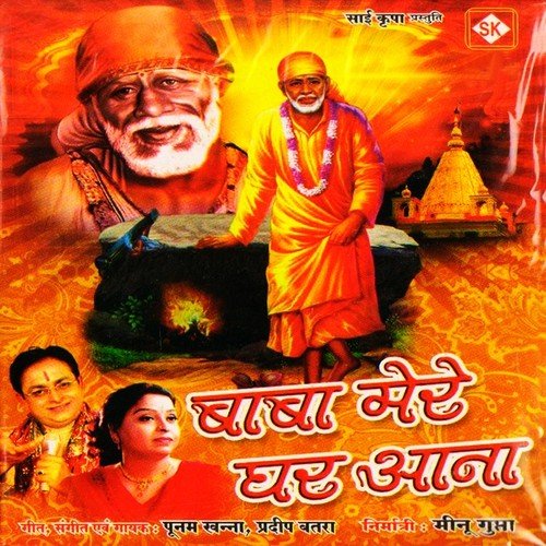 Mere Shirdi Wale Sai Tu Sabka - Poonam Khanna, Pradeep Battara