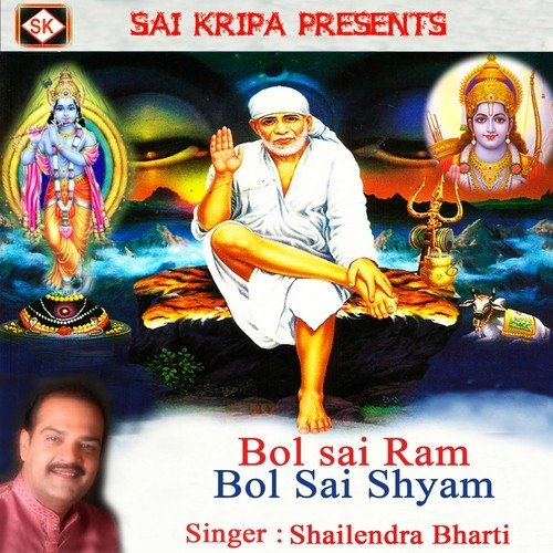 Bol Sai Ram Bol Sai Shyam - Shailendra Bharti
