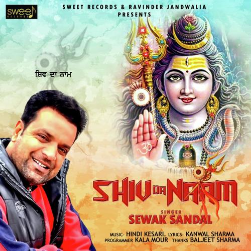 Shiv Da Naam - Pankaj Nagia
