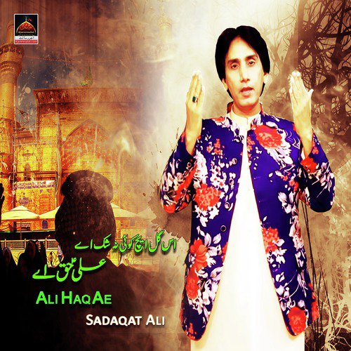 Ali Haq Ae - Sadaqat Ali
