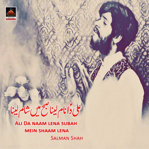 Ali Da Naam Lena Subah Mein Shaam Lena - Salman Shah