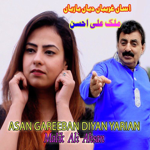 Asan Gareeban Diyan Yarian - Malik Ali Ahsan