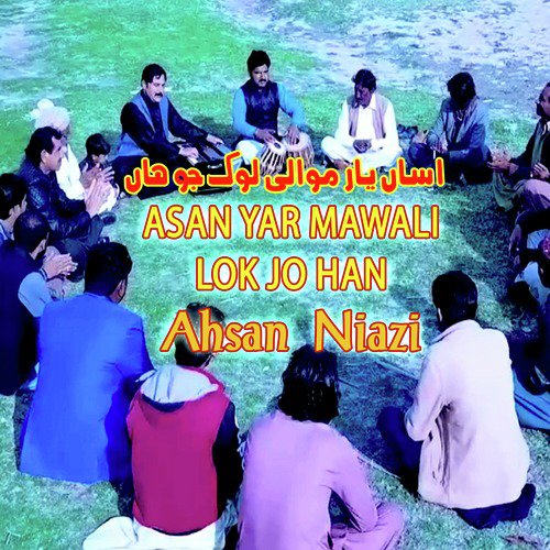 Asan Yar Mawali Lok Jo Han - Ahsan Niazi