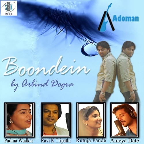 Boondein - 1 - Various Artists