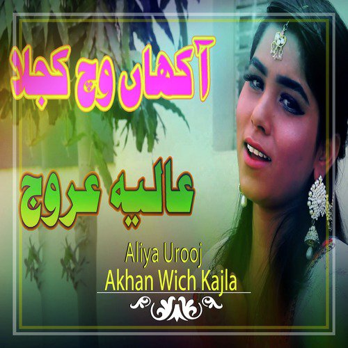 Akhan Wich Kajla - Aliya Urooj
